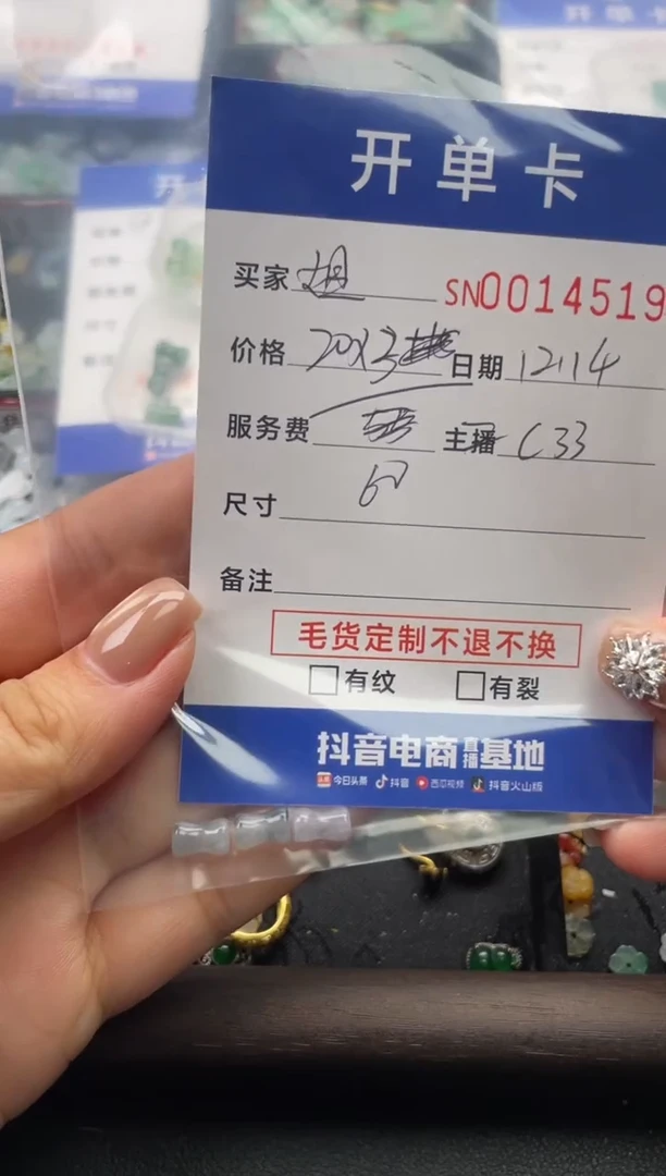 颈饰未镶嵌翡翠妲***狸14519