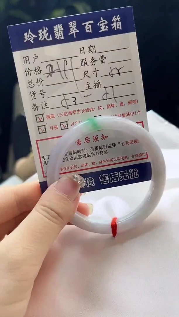 【闪购商品】翡翠未镶嵌手镯0012228159有纹裂
