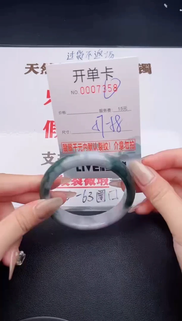 未镶嵌手镯翡翠有纹有裂有瑕疵58