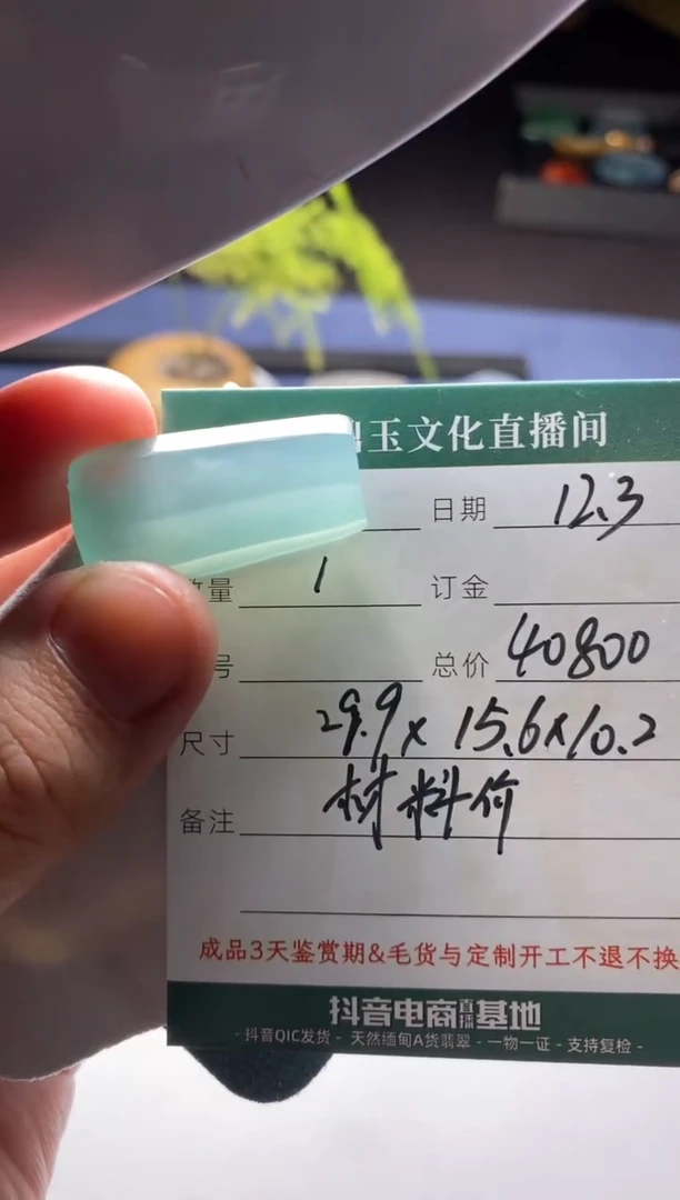 未镶嵌定制翡翠材料