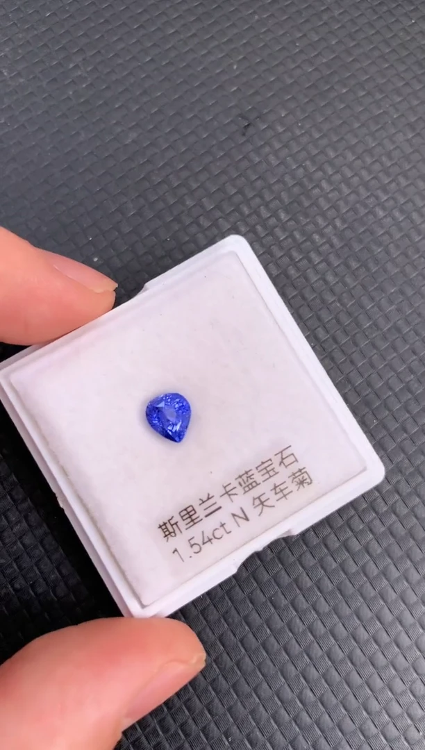 【闪购商品】蓝宝石裸石未镶嵌天然无烧斯里兰卡蓝宝石