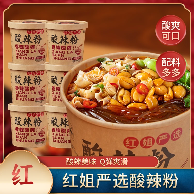 臻膳坊红姐酸辣粉138g*6桶速食免煮冲泡清真非油炸