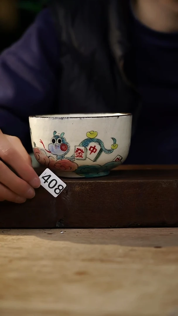 瓷片福利设计师款/碗