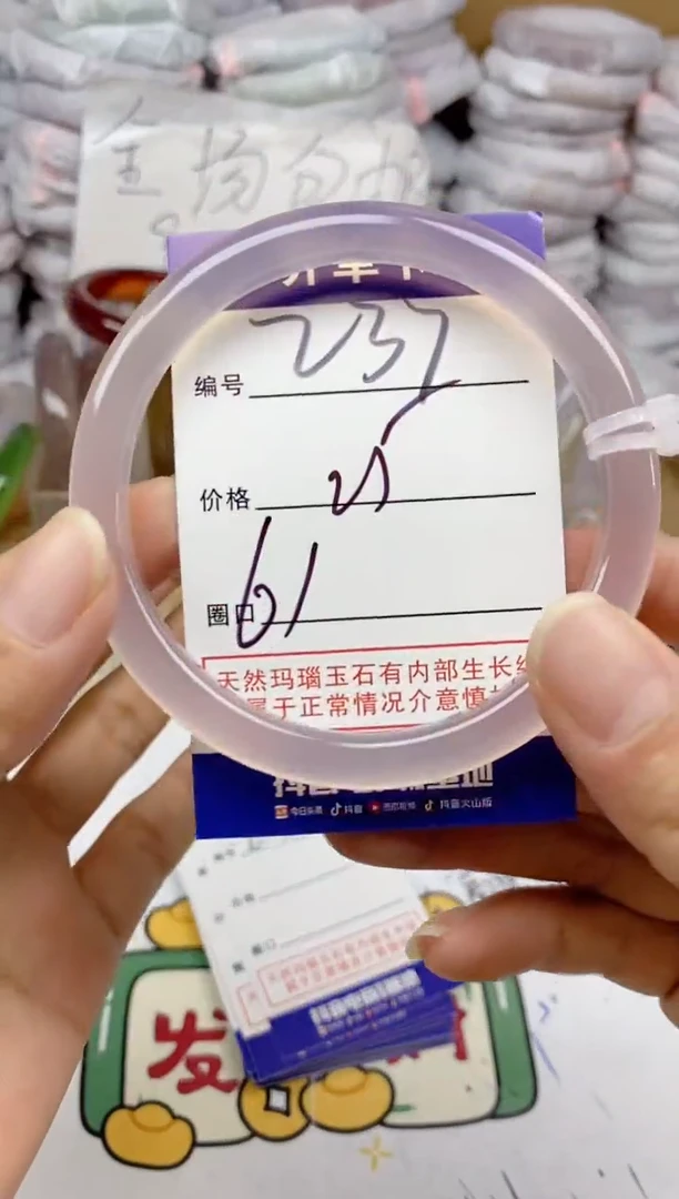 手镯玛瑙/玉髓未镶嵌237