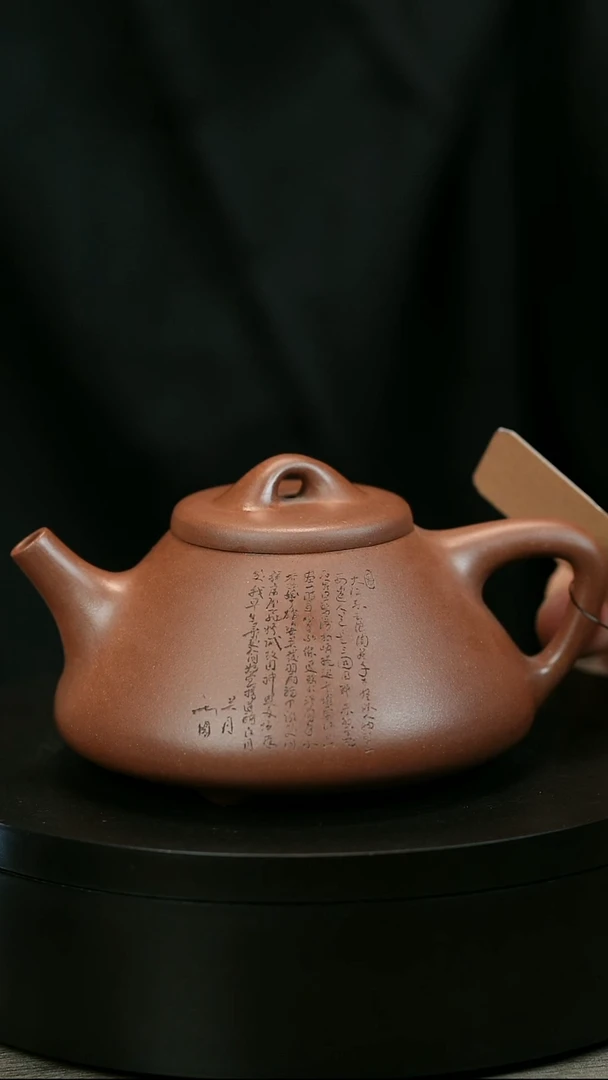 茶壶紫砂黄*峰H2315刘彭明底槽青刻字子冶石瓢