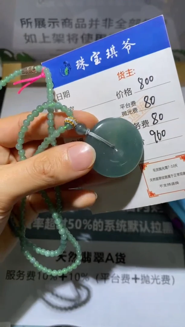 未镶嵌定制翡翠-毛货不退不换-