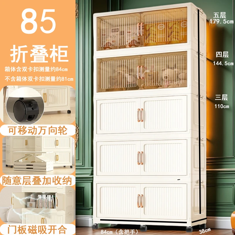 85面宽折叠塑料柜子家用客厅收纳储物柜儿童零食玩具收纳收纳柜