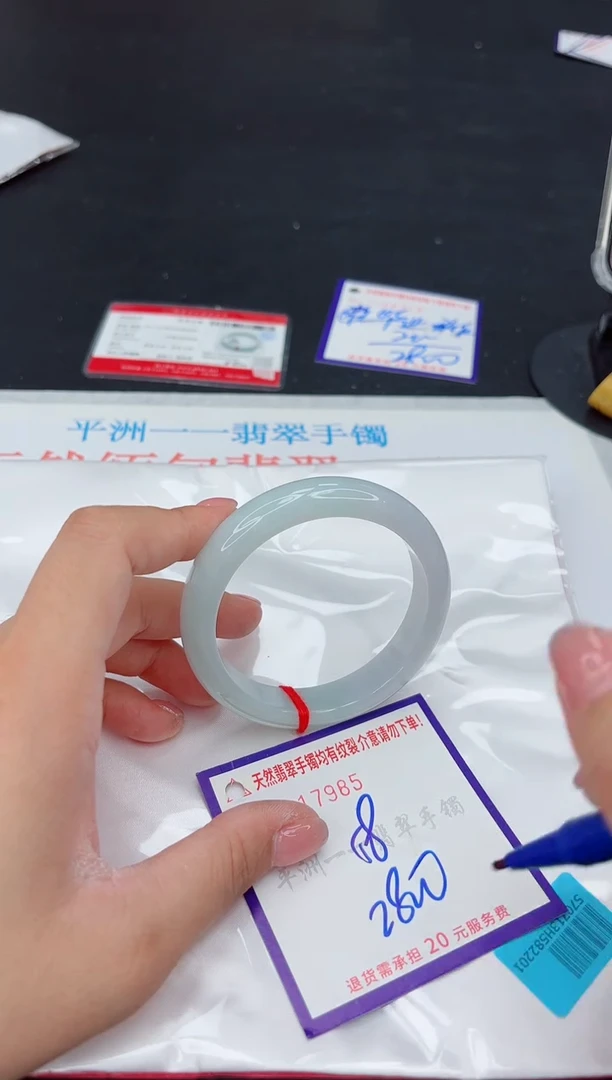 未镶嵌手镯翡翠1