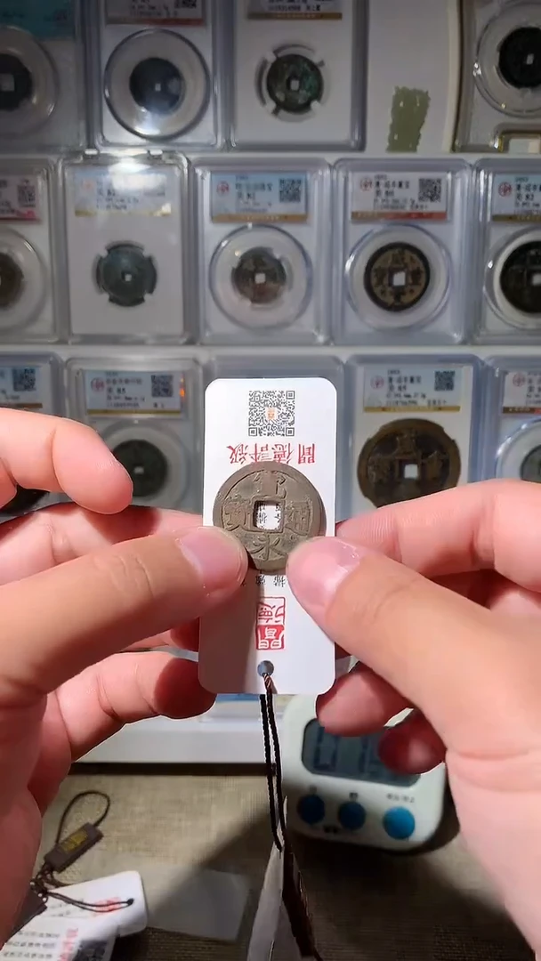 铜s***y吉泉轩-宽永通宝10号