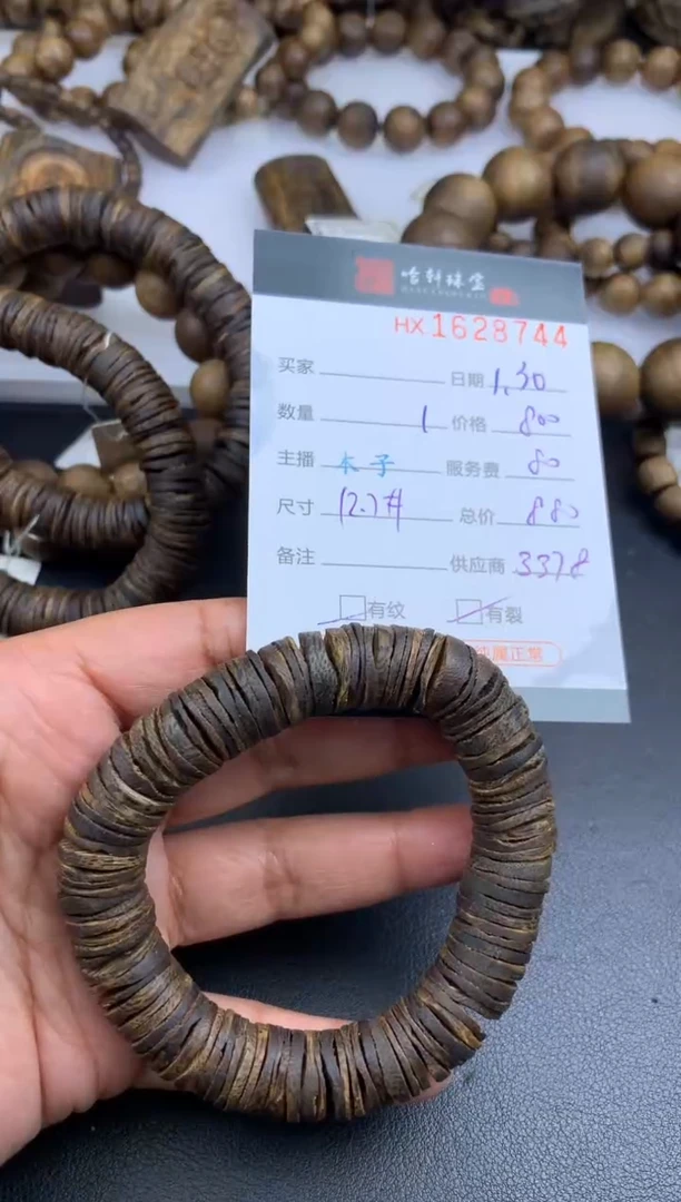 【闪购商品】沉香手串哈轩 珠串1（有纹有裂）