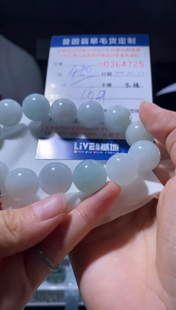 定制翡翠未镶嵌翡翠364725