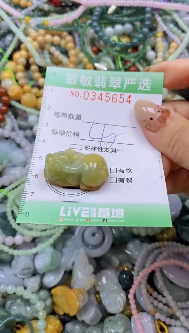 颈饰未镶嵌翡翠闪购0345654