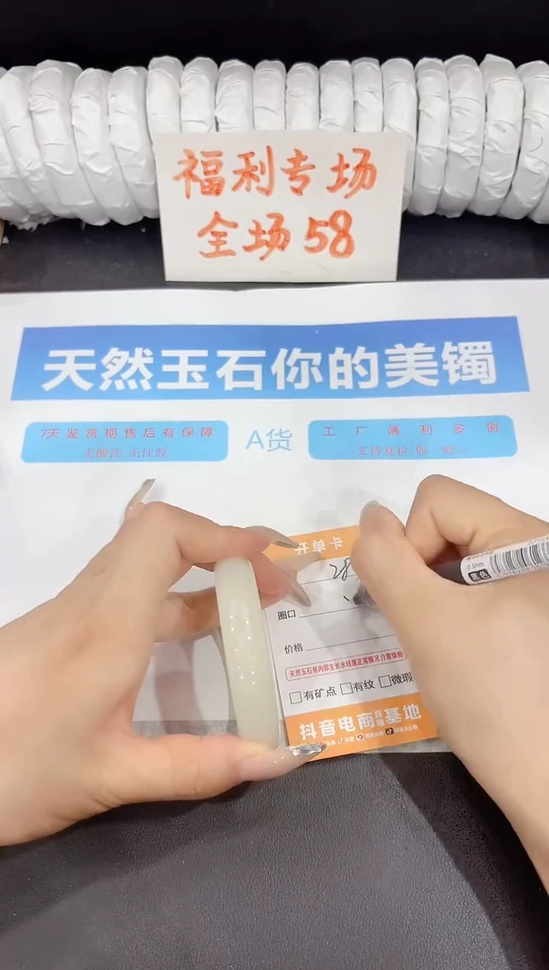 石英质玉手镯未镶嵌285-51.1