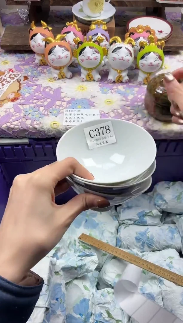 瓷片悠*             C378