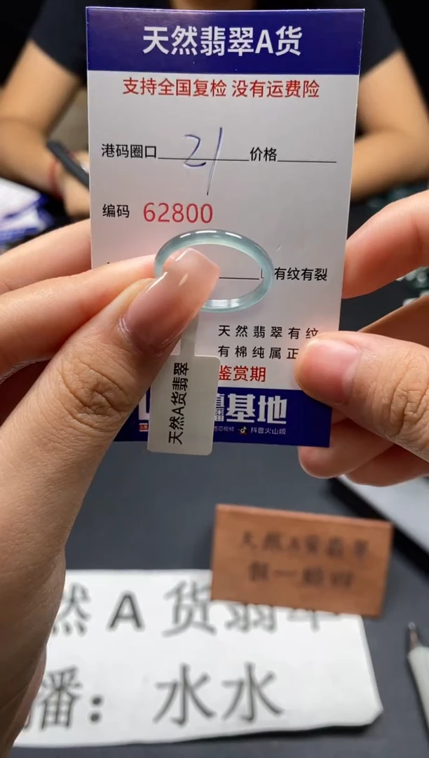 未镶嵌戒指翡翠天然A货翡翠2800