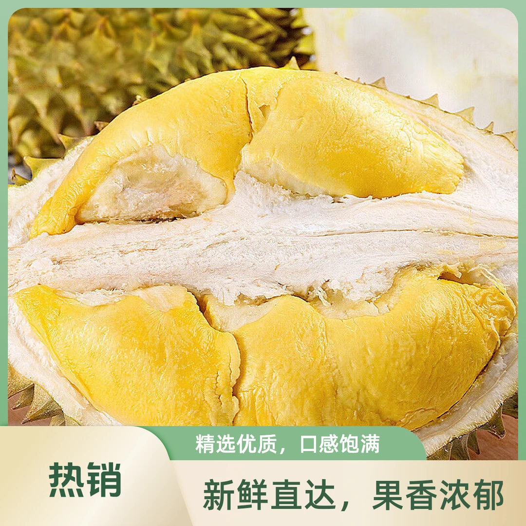 【榴饱饱严选 · 泰国树熟金枕榴莲 · 保35%出肉率 整果 开大果  】