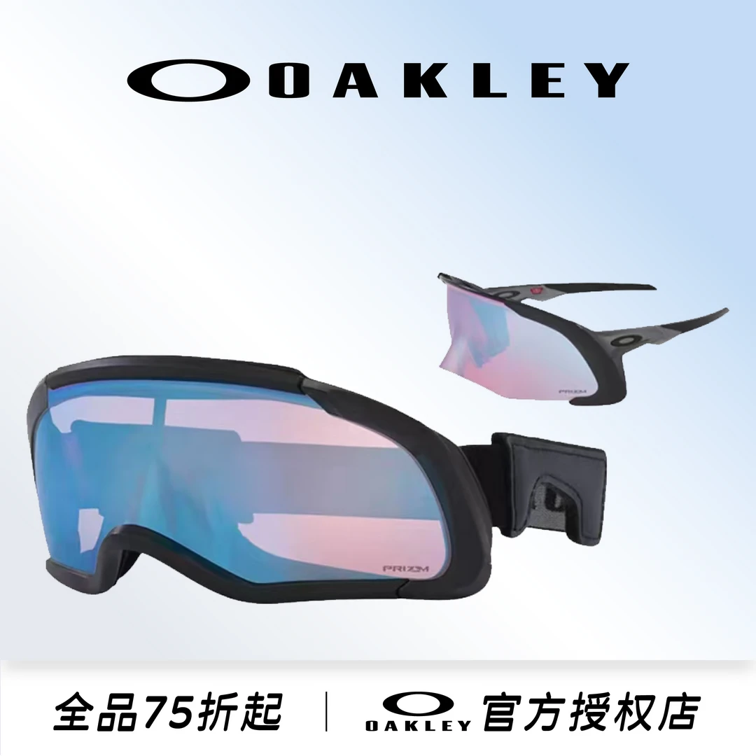 Oakley欧克利Flex Scape户外运动眼镜滑雪镜护目镜一镜两用9405