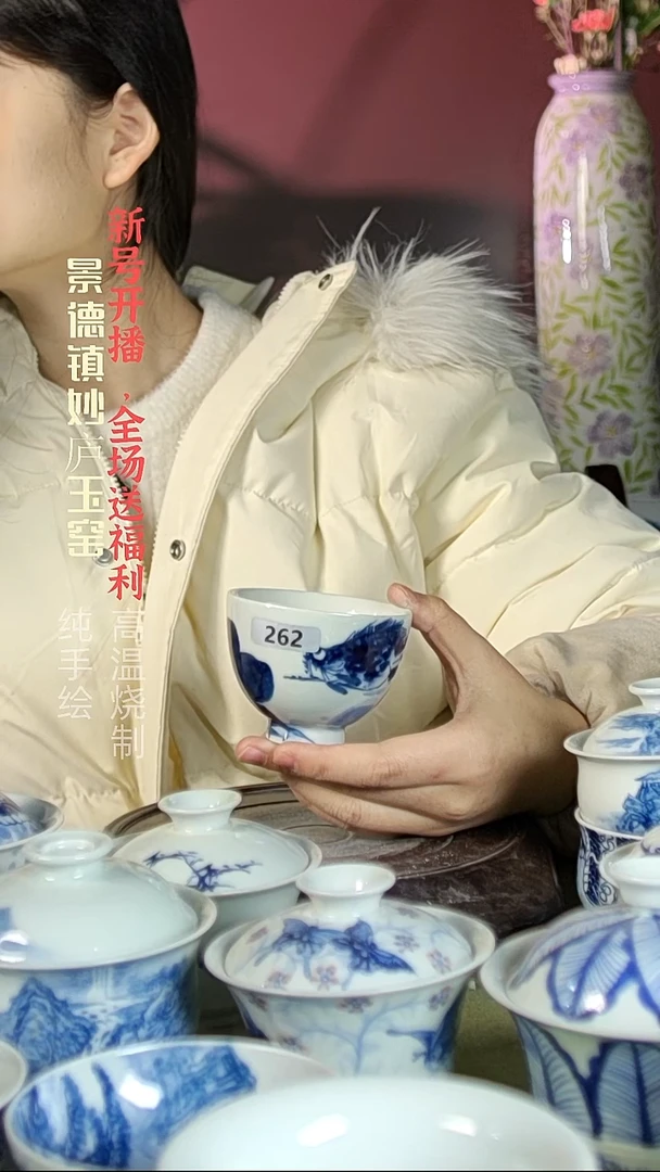 盘陶妙庐玉窑鸡心杯262