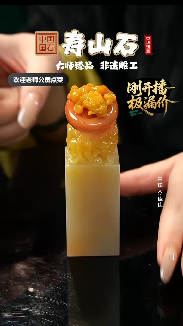 寿山石印石鸿*高山水洞