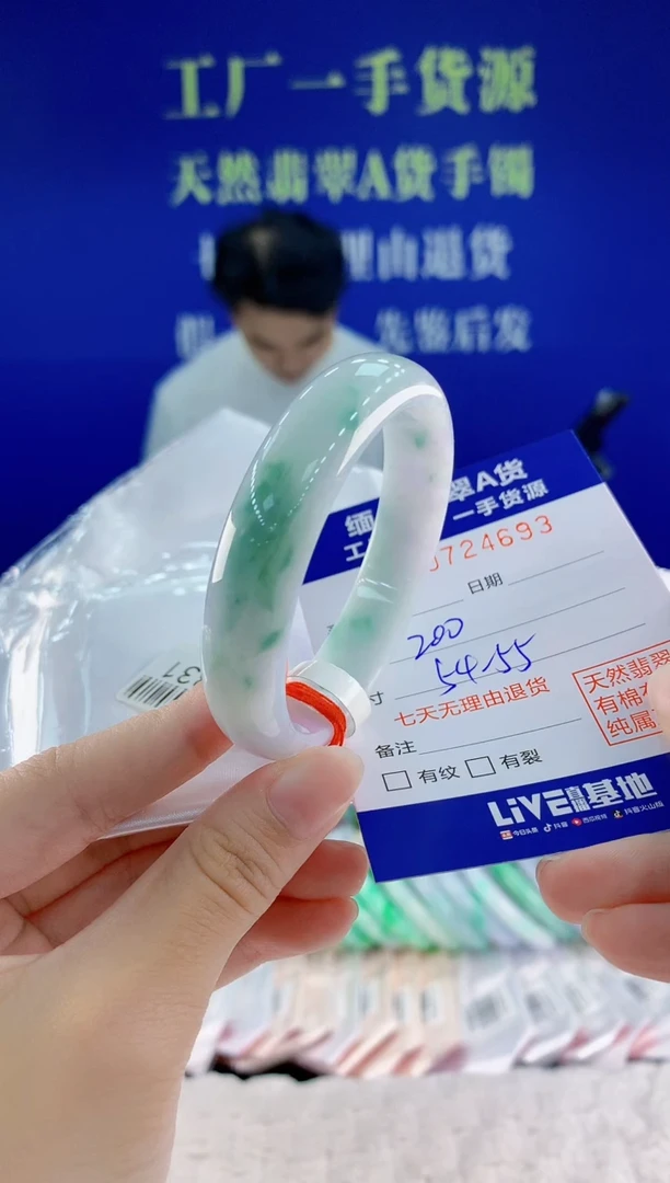 未镶嵌手镯翡翠93