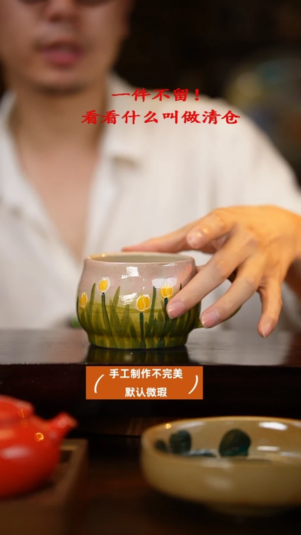 杯高温釉下彩瑕疵福利品