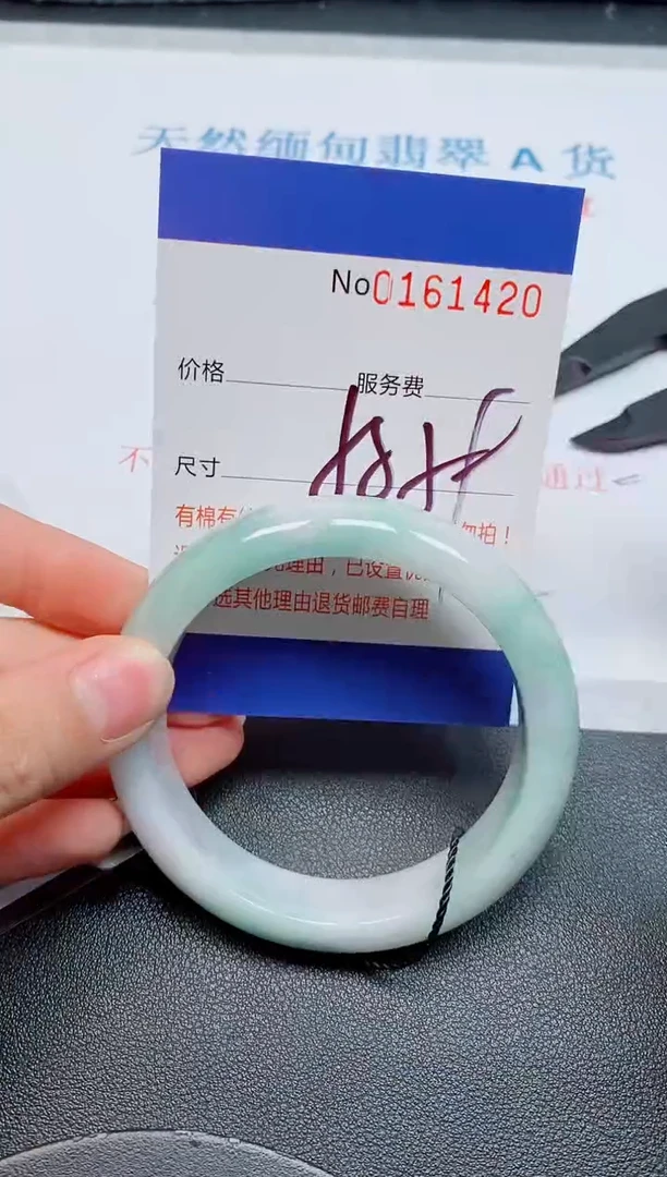 未镶嵌手镯翡翠天然缅甸翡翠161420