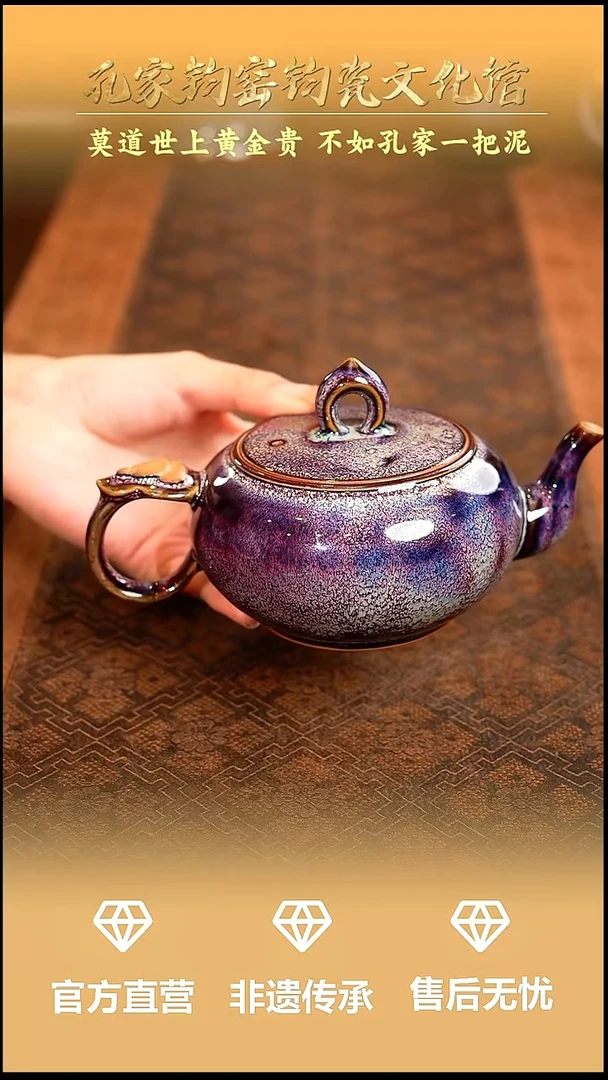 孔家钧窑当代作品-佛光壶