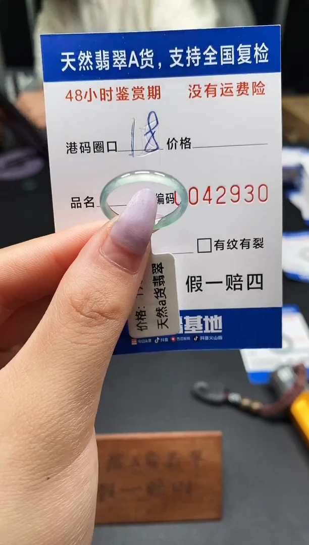 未镶嵌戒指翡翠天然A货翡翠2930