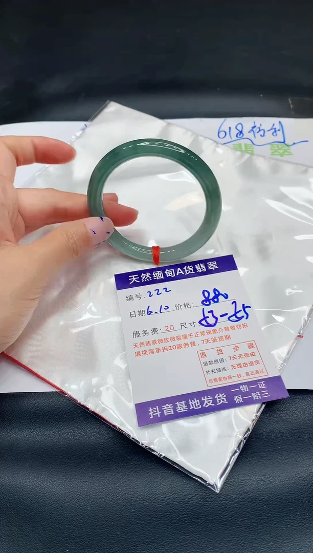 翡翠手镯未镶嵌11111111