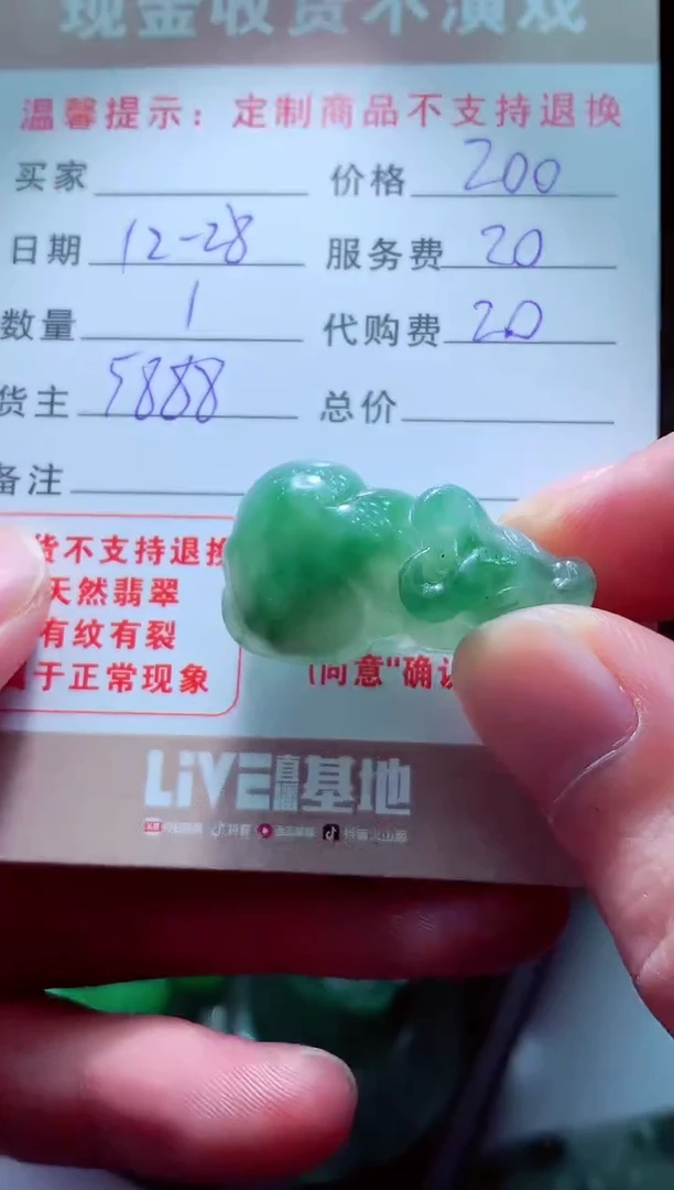 未镶嵌定制翡翠韵***渡翡翠毛货定制575080