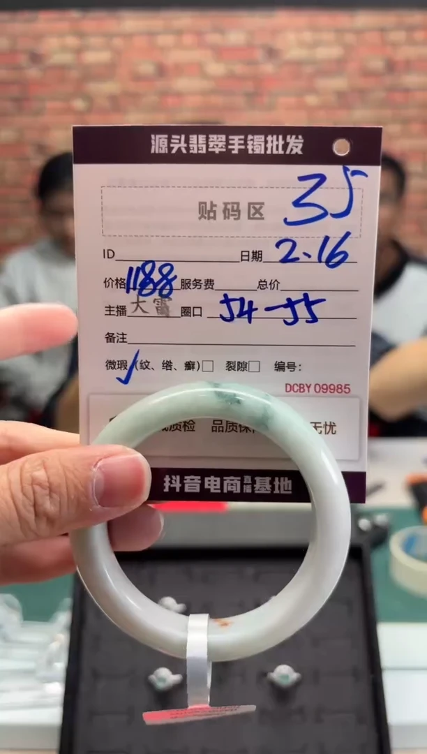 【闪购商品】定制翡翠手镯未镶嵌35手镯