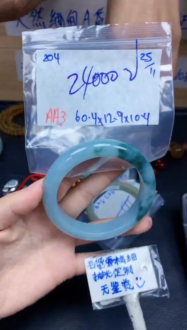 未镶嵌定制翡翠204毛货需精细抛光手镯拍一发一