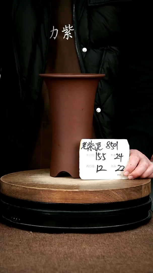 紫砂花盆花卉园艺8501