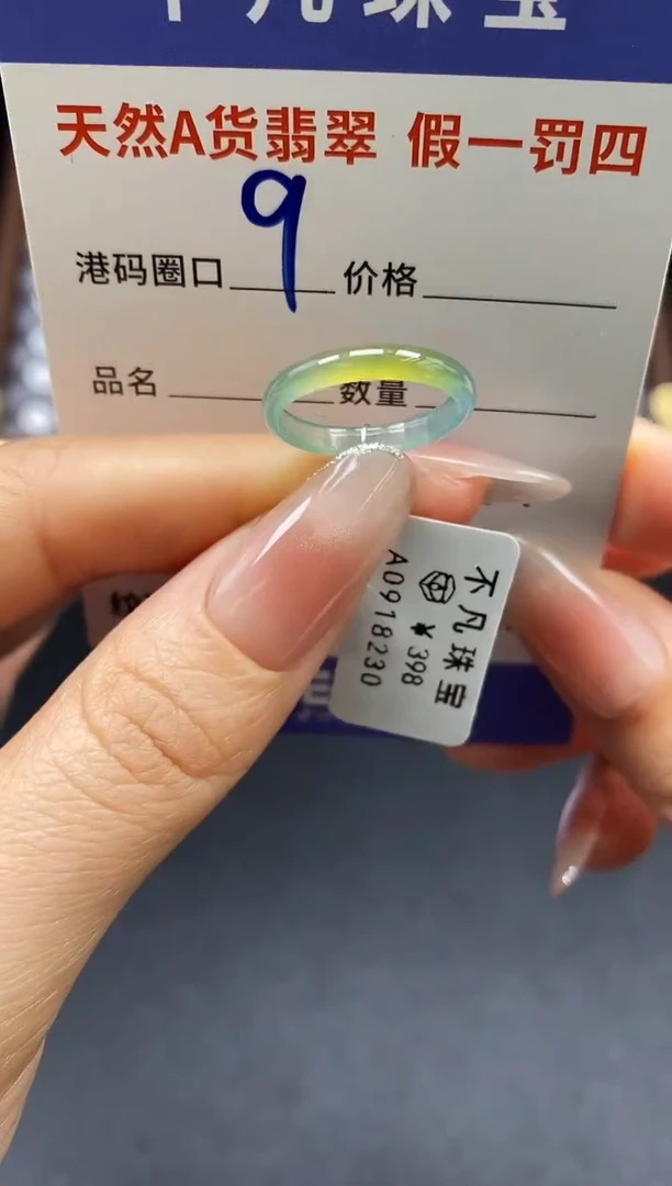 未镶嵌戒指翡翠天然A货翡翠18230