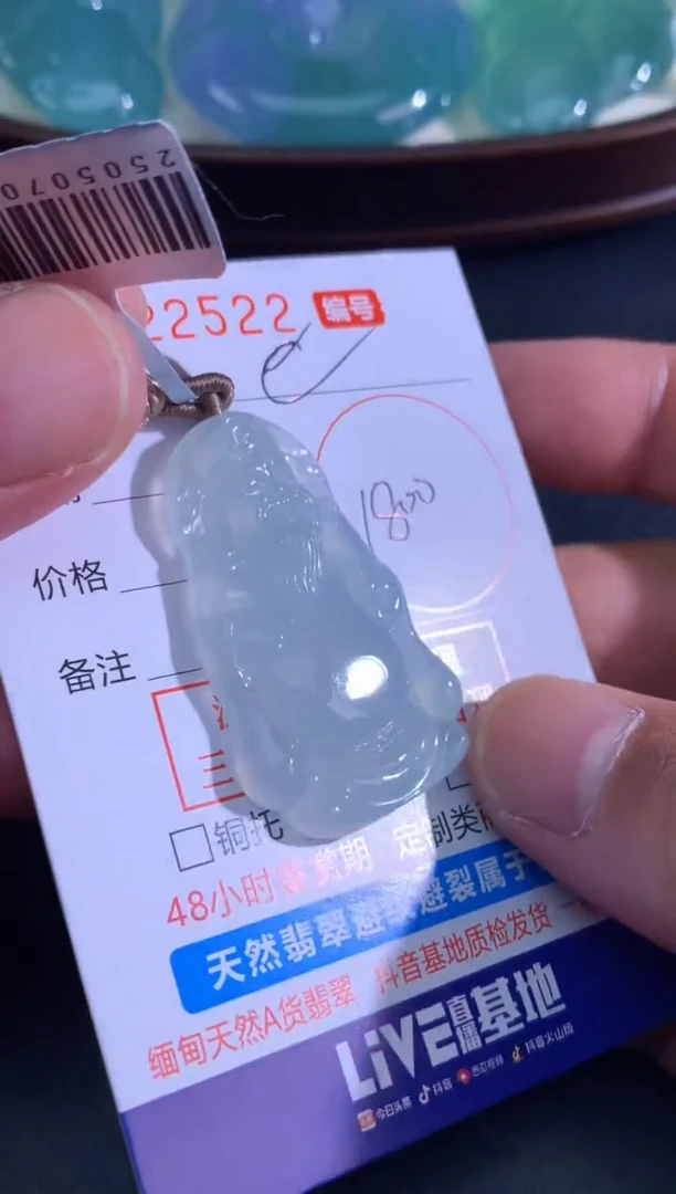 颈饰未镶嵌翡翠C*（灵翠）