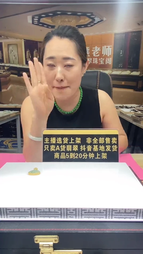 颈饰未镶嵌翡翠达****e9.27天然翡翠A货00（商品多样性发其一）