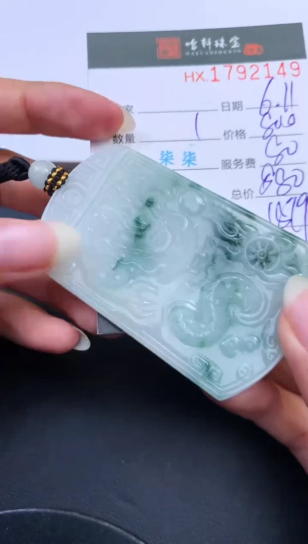 翡翠挂件未镶嵌哈轩 挂件1