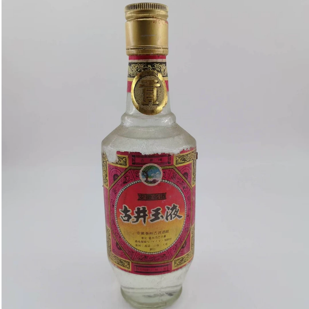 1990年古井玉液 50% 12086