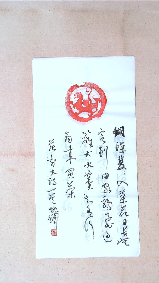 【闪购商品】书法施辉 江西新余69*34