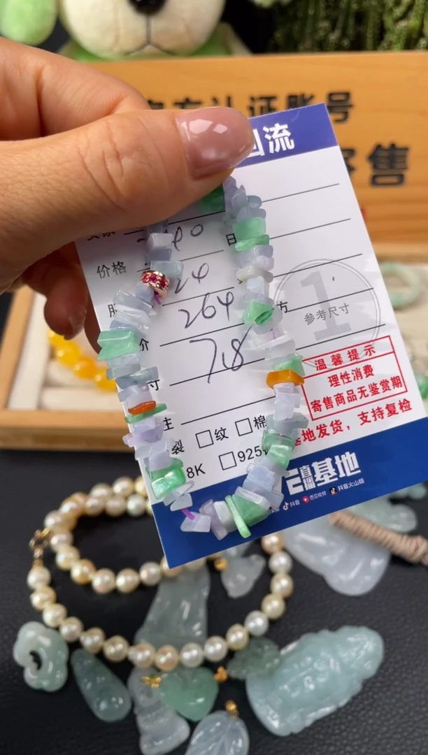 未镶嵌手串翡翠10150707