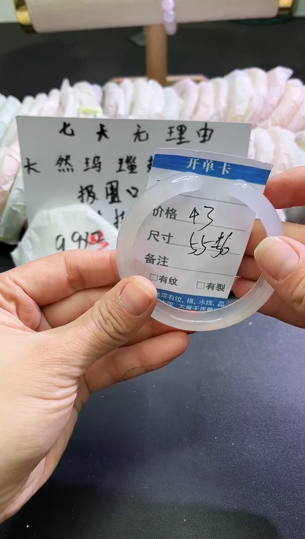 手镯玛瑙/玉髓未镶嵌1
