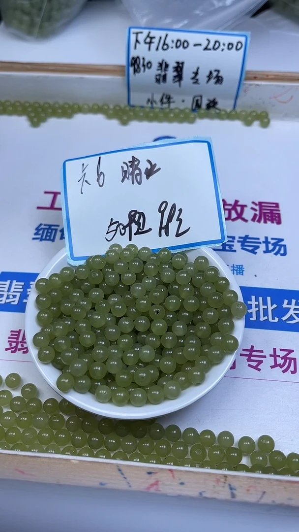 未镶嵌散珠石英质玉L358 晴 水 玉6mm50颗9.9元