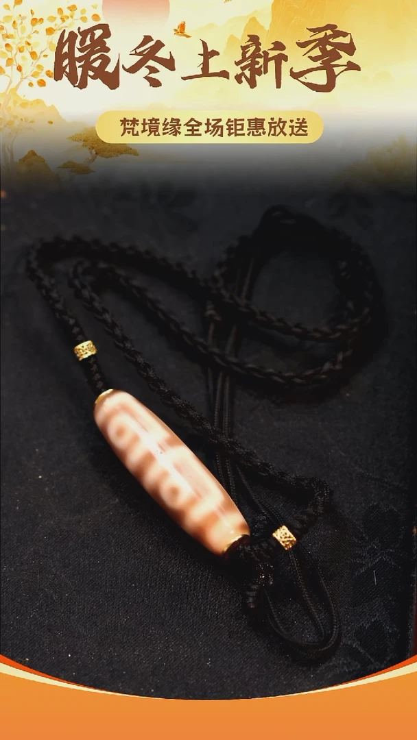 玛瑙/玉髓（覆膜）颈饰未镶嵌地门四眼珠珠吊坠