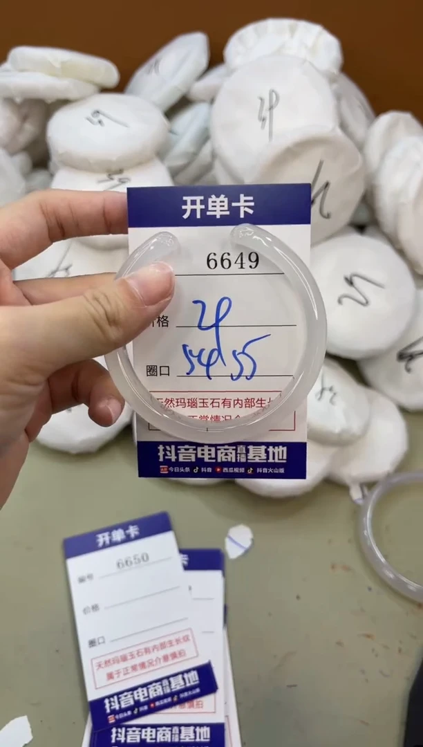 手镯玛瑙/玉髓未镶嵌6649