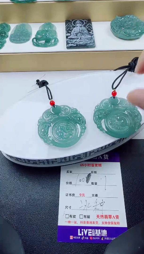 翡翠未镶嵌颈饰三阳开泰（多样性发其一）