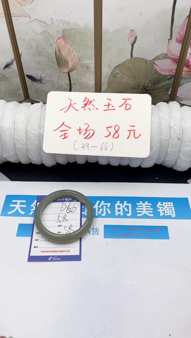 未镶嵌手镯石英质玉D66微色差