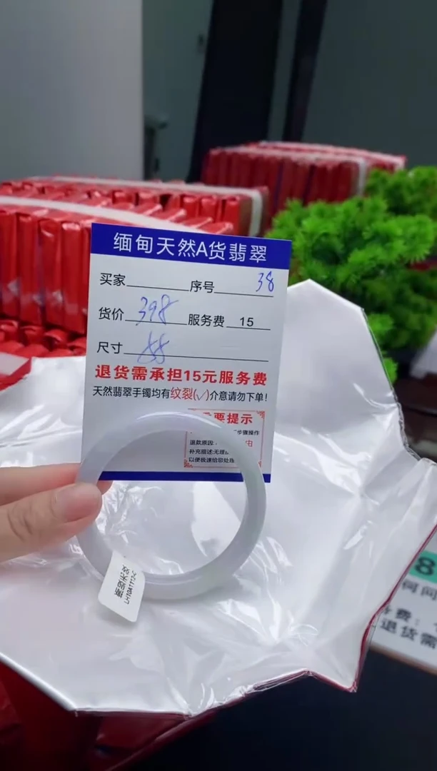 翡翠手镯未镶嵌38缅甸天然A货翡翠需包容瑕疵，介意慎拍