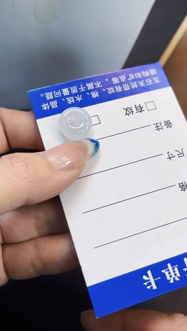 裸石翡翠东晓24白冰小肉扣