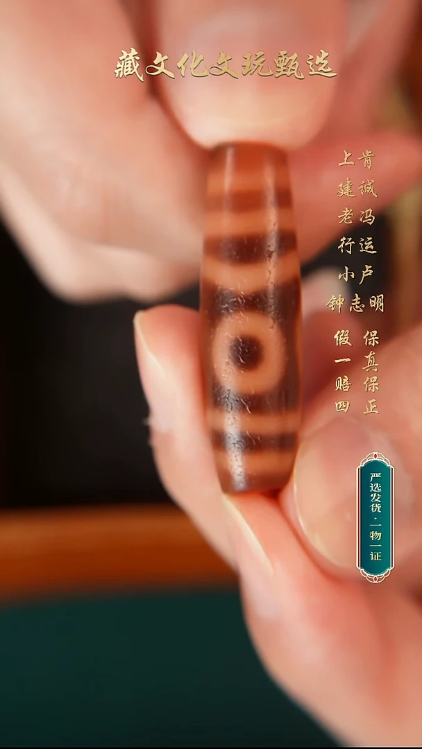 未镶嵌颈饰玛瑙/玉髓希*小卢红肉宝盖三眼41.7*12