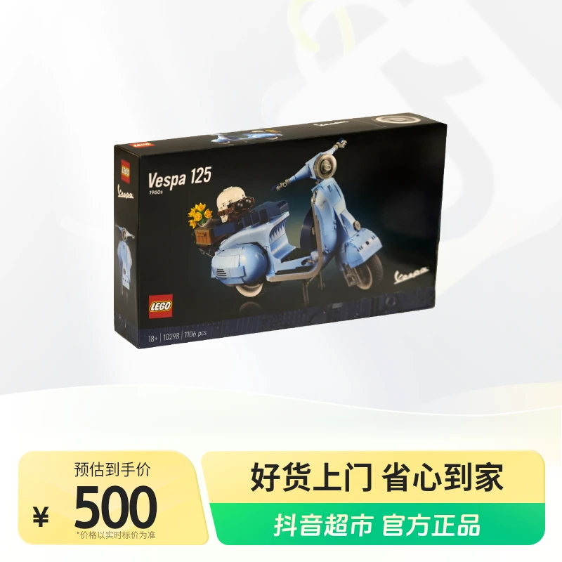 LEGO/乐高积木10298积木玩具vespa摩托车1盒.